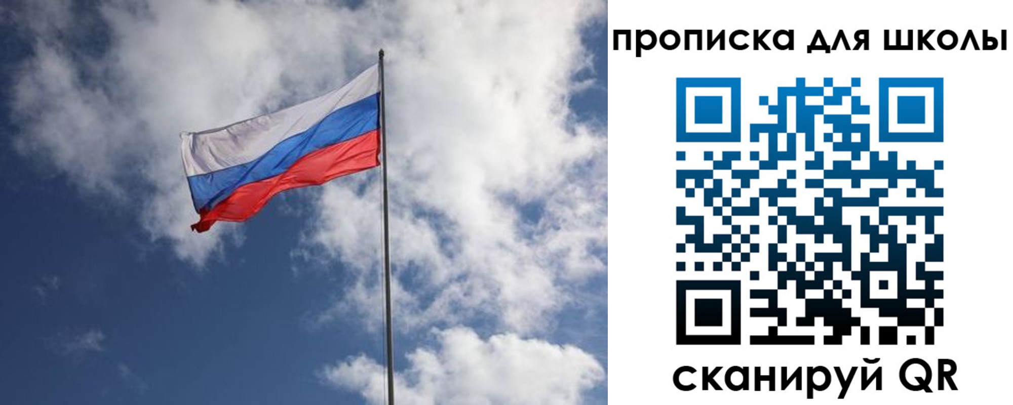 прописка поиск в Истре